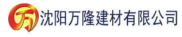 沈阳秋霞影视一区二区建材有限公司_沈阳轻质石膏厂家抹灰_沈阳石膏自流平生产厂家_沈阳砌筑砂浆厂家